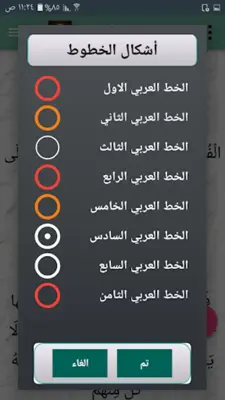 مغني المحتاج إلى ألفاظ المنهاج android App screenshot 9